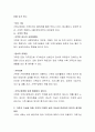가족의 다양한 기능에 대해 설명하고 가족의 기능을 미래 가족의 다양한 삶의 모습과 연관지어 본인의 생각을 피력하시오 3페이지