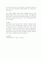 가족의 다양한 기능에 대해 설명하고 가족의 기능을 미래 가족의 다양한 삶의 모습과 연관지어 본인의 생각을 피력하시오 4페이지