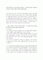 자신이 선호하는 가치가 무엇인지 생각하고 그 가치를 기준으로 보았을 때 우리나라가 난민을 수용할 것인지에 토론해 보세요 2페이지