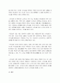 수치심과 죄책감을 비교하고 수치심을 해소하기 위한 방안을 제시하시오 3페이지