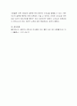 수치심과 죄책감을 비교하고 수치심을 해소하기 위한 방안을 제시하시오 4페이지