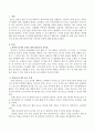 영아와 유아의 놀이를 위한 환경구성의 차이점과 운영에 대해 설명하시오 2페이지