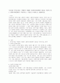 [사회복지] 우리나라 복지국가를 구현하기 위해서 사회복지차원에서 관심을 가져야 하는 영역(사회문제)은 무엇이며 그 이유를 논리적으로 설명하시오 2페이지