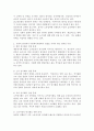 [사회복지] 우리나라 복지국가를 구현하기 위해서 사회복지차원에서 관심을 가져야 하는 영역(사회문제)은 무엇이며 그 이유를 논리적으로 설명하시오 3페이지