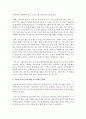 우리나라 미혼모에 대한 복지정책의 실태와 문제점을 분석하고 이에 대한 개선 방안을 제시하시오 3페이지