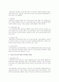 우리나라 미혼모에 대한 복지정책의 실태와 문제점을 분석하고 이에 대한 개선 방안을 제시하시오 4페이지