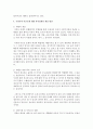 우리나라 미혼모에 대한 복지정책의 실태와 문제점을 분석하고 이에 대한 개선 방안을 제시하시오 6페이지