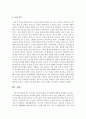 우리나라 미혼모에 대한 복지정책의 실태와 문제점을 분석하고 이에 대한 개선 방안을 제시하시오 8페이지