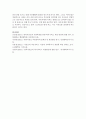 우리나라 미혼모에 대한 복지정책의 실태와 문제점을 분석하고 이에 대한 개선 방안을 제시하시오 9페이지