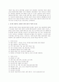 [사회과학] 유능한 상담자로 설정하려면 상담자의 자질 중 인간적 자질과 전문적 자질 중 어떤 것이 중요하다고 생각하는지 자신의 의견을 쓰시오 3페이지