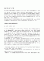[행동주의이론] 파블로프 왓슨 스키너 반두라의 이론 3페이지
