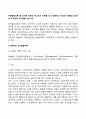 아동발달이론 중 피아제 이론과 비고츠키 이론을 각각 설명하고 두개의 이론을 비교하여 유사점과 차이점을 논하시오 3페이지