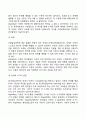 아동발달이론 중 피아제 이론과 비고츠키 이론을 각각 설명하고 두개의 이론을 비교하여 유사점과 차이점을 논하시오 8페이지