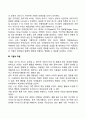 영아의 기질과 애착 발달에 영향을 미치는 요인들을 기술해보시오 5페이지