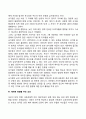 영아의 기질과 애착 발달에 영향을 미치는 요인들을 기술해보시오 11페이지
