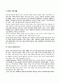 영아의 기질과 애착 발달에 영향을 미치는 요인들을 기술해보시오 13페이지