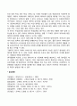 영아의 기질과 애착 발달에 영향을 미치는 요인들을 기술해보시오 14페이지