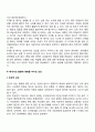 태내기 신생아기 발달단계 및 특징 4페이지