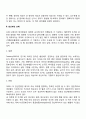 태내기 신생아기 발달단계 및 특징 5페이지