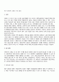태내기 신생아기 발달단계 및 특징 6페이지