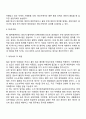 태내기 신생아기 발달단계 및 특징 7페이지