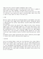 태내기 신생아기 발달단계 및 특징 9페이지