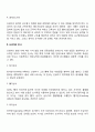 태내기 신생아기 발달단계 및 특징 10페이지