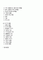 [영유아발달] 영아기 유아기 발달단계 및 특징 2페이지