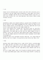 [영유아발달] 영아기 유아기 발달단계 및 특징 4페이지