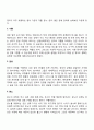 [영유아발달] 영아기 유아기 발달단계 및 특징 6페이지