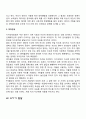 [영유아발달] 영아기 유아기 발달단계 및 특징 11페이지