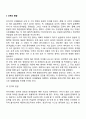 [영유아발달] 영아기 유아기 발달단계 및 특징 12페이지
