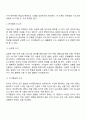 [영유아발달] 영아기 유아기 발달단계 및 특징 13페이지
