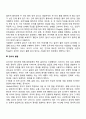 [영유아발달] 영아기 유아기 발달단계 및 특징 15페이지