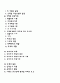 영유아의 도덕성 발달 성역할 발달 친사회적 행동 공격성 발달 2페이지