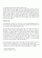 영유아의 도덕성 발달 성역할 발달 친사회적 행동 공격성 발달 7페이지