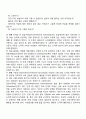 영유아의 도덕성 발달 성역할 발달 친사회적 행동 공격성 발달 8페이지