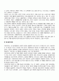 영유아의 도덕성 발달 성역할 발달 친사회적 행동 공격성 발달 14페이지