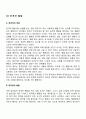 영유아의 도덕성 발달 성역할 발달 친사회적 행동 공격성 발달 22페이지
