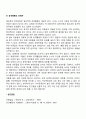 영유아의 도덕성 발달 성역할 발달 친사회적 행동 공격성 발달 27페이지