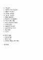 영유아 아동의 기억발달 지능발달 창의성 발달 2페이지