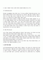 영유아 아동의 기억발달 지능발달 창의성 발달 6페이지