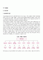 영유아 아동의 기억발달 지능발달 창의성 발달 9페이지