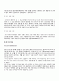 영유아 사회정서발달(영아기 유아기 애착발달 언어발달 인지발달) 14페이지