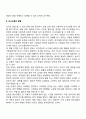 영유아 사회정서발달(영아기 유아기 애착발달 언어발달 인지발달) 20페이지