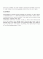 영유아 사회정서발달(영아기 유아기 애착발달 언어발달 인지발달) 25페이지