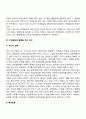 영유아 사회정서발달(영아기 유아기 애착발달 언어발달 인지발달) 28페이지