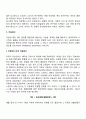 영유아 사회정서발달(영아기 유아기 애착발달 언어발달 인지발달) 40페이지