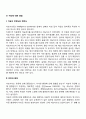 영유아 사회정서발달(영아기 유아기 애착발달 언어발달 인지발달) 44페이지