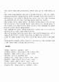 영유아 사회정서발달(영아기 유아기 애착발달 언어발달 인지발달) 51페이지